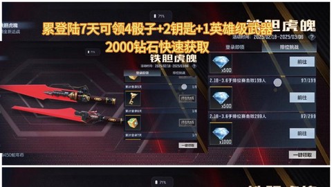 cf手游怎么获得钻石[图1]