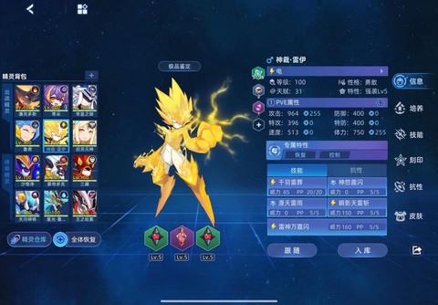 赛尔号雷伊怎么进化