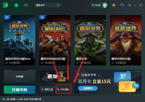 魔兽新版本什么时候开