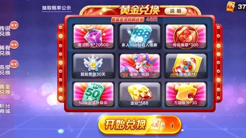 天天酷跑黄金卷怎么刷[图1]