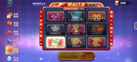 天天酷跑黄金卷怎么刷[图2]