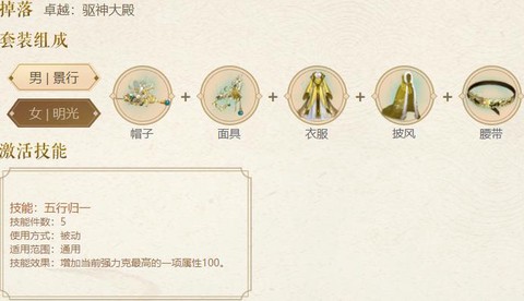 大话西游2仙穿什么套装