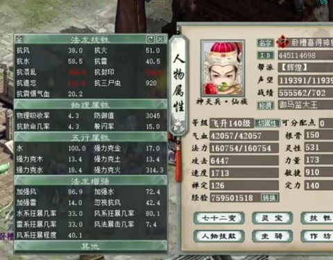 大话西游2仙穿什么套装[图1]