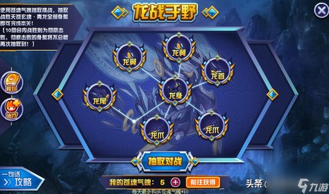 赛尔号的青龙怎么打