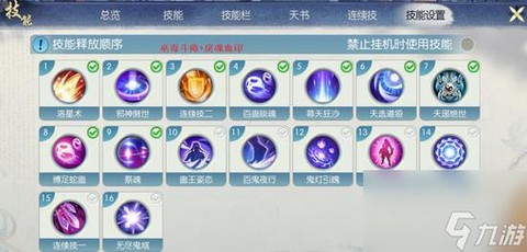 诛仙手游狩猎怎么操作[图2]