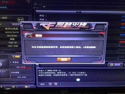 穿越火线为什么下载不了[图2]