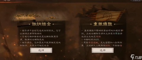 三国志13怎么俘获[图2]