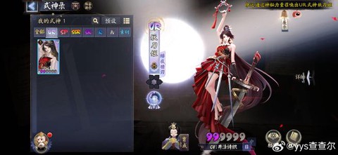 阴阳师椒图回血怎么算[图2]