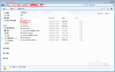 qq飞车怎么改帧数[图2]
