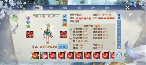 诛仙手游怎么捕捉宠物