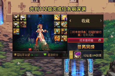 dnf如何找回角色