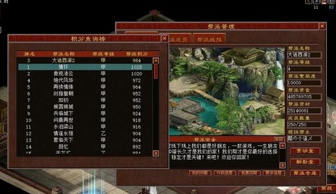 大话西游2什么门派