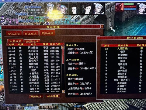 大话西游2什么门派[图1]