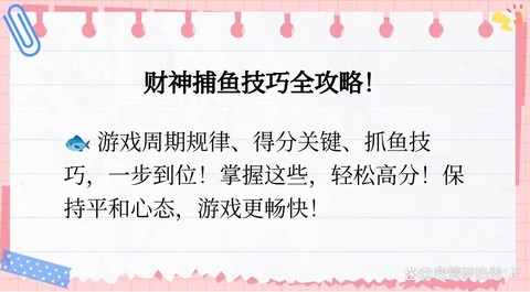 问道手游财神怎么打[图2]