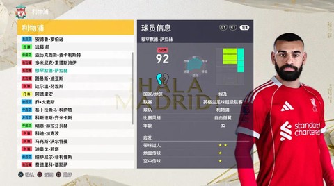 实况足球怎么选利物浦