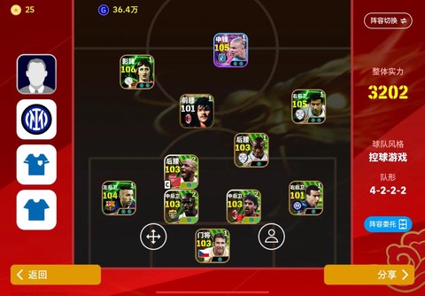 实况足球怎么选利物浦[图1]