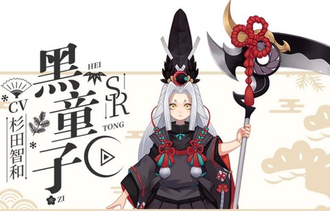 阴阳师黑童子怎么画符