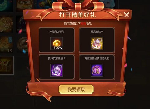 英魂之刃都有什么礼包