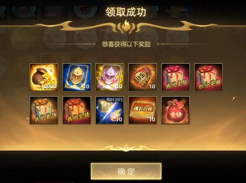 英魂之刃都有什么礼包[图1]