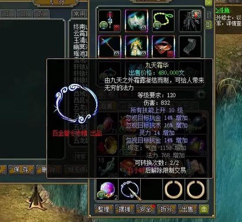 问道手游项链怎么获得