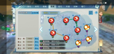 诛仙手游毒神怎么获得