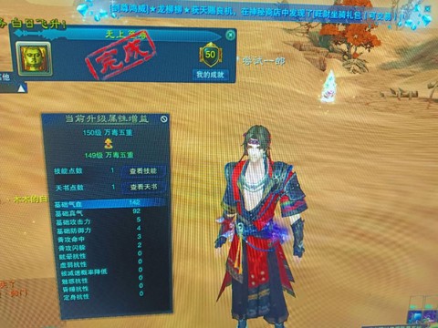 诛仙手游毒神怎么获得[图1]