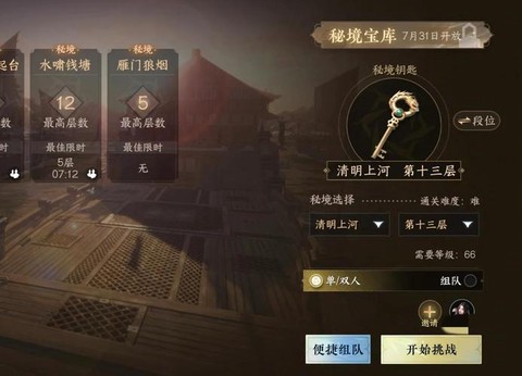 逆水寒商店怎么打开