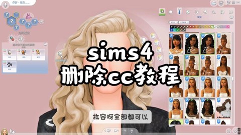 模拟人生4怎么删除人[图2]