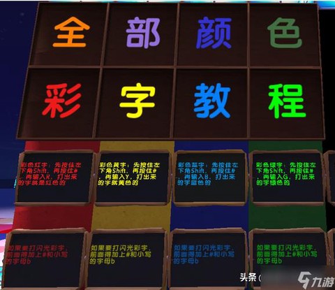 迷你世界怎么打闪彩字[图2]