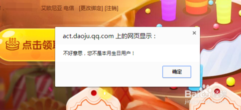 英雄联盟生日怎么查询[图2]