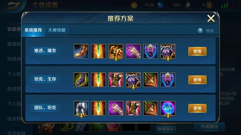 英魂之刃奥丁怎么出装[图1]