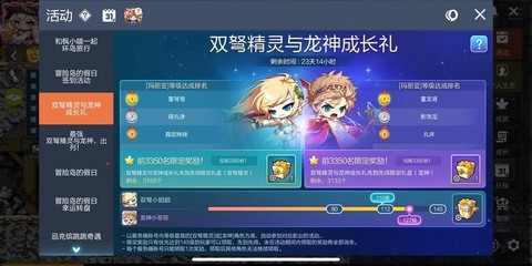 冒险岛2怎么升70