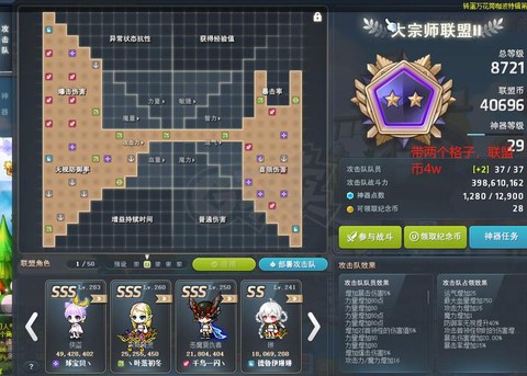 冒险岛2怎么升70[图2]