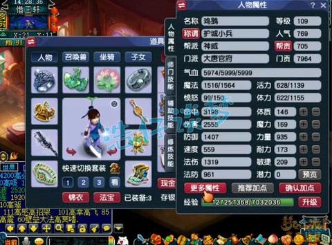 梦幻西游109大唐怎么玩[图1]