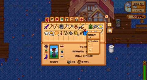 星露谷物语怎么捕猎