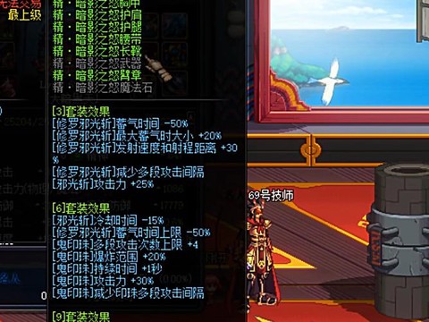 dnf暗影9怎么附魔[图1]