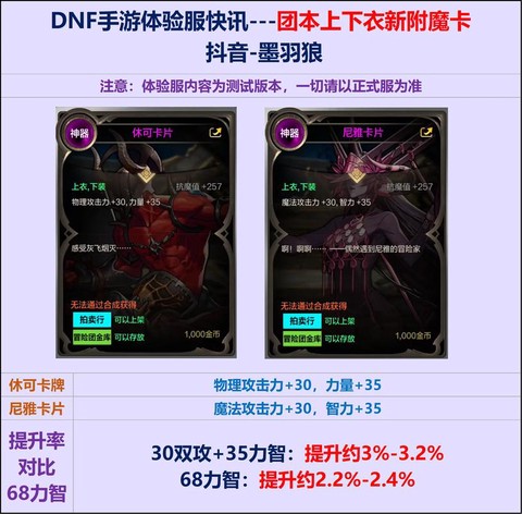 dnf暗影9怎么附魔[图2]