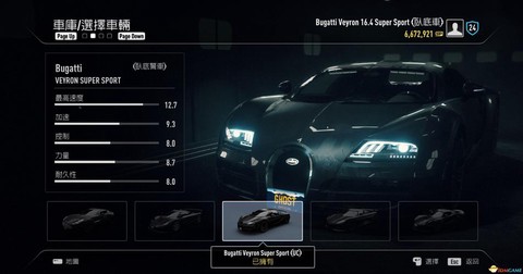 极品飞车18怎么存档[图2]