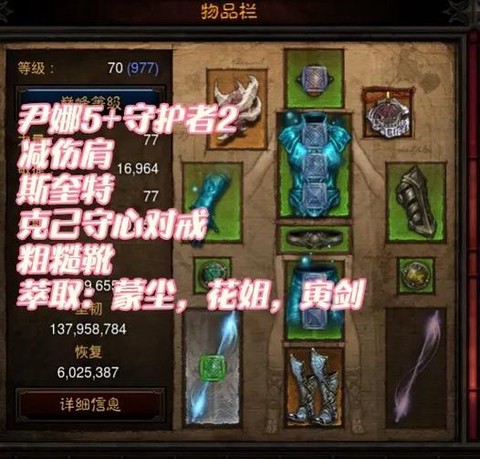 暗黑破坏神3怎么打孔