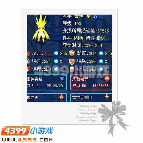 赛尔号努力值怎么刷[图2]