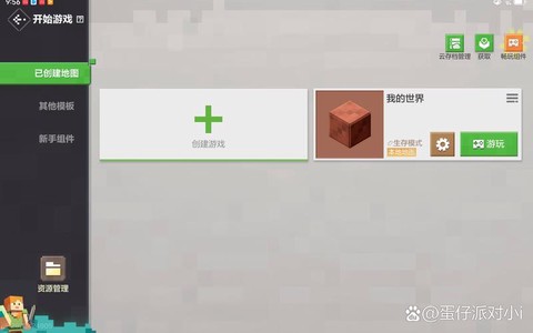 我的世界为什么不能下[图2]