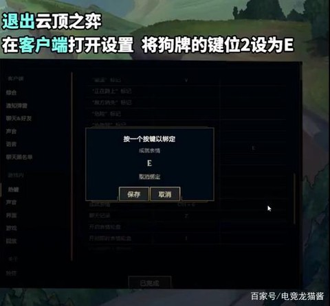 英雄联盟怎么秀狗牌[图2]