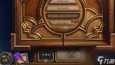 炉石传说怎么查找金卡