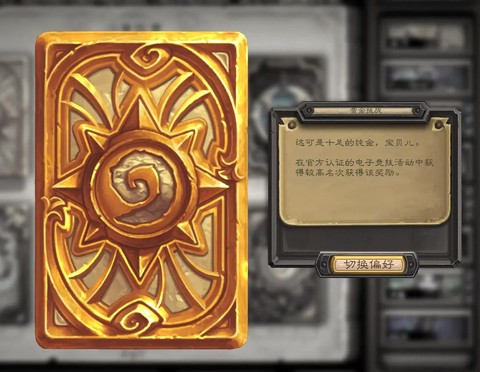 炉石传说怎么查找金卡[图1]