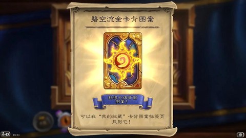 炉石传说怎么查找金卡[图2]