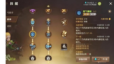 龙之谷什么角色技能