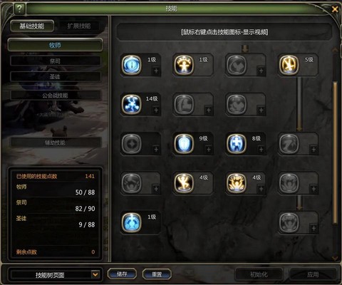 龙之谷敏捷属性加什么[图1]