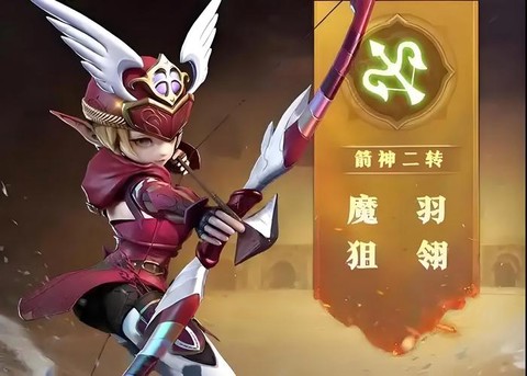 龙之谷箭神二转什么好[图1]