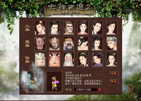 大话西游什么时候公测的[图2]