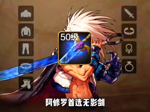 dnf阿修罗带名刀怎么样